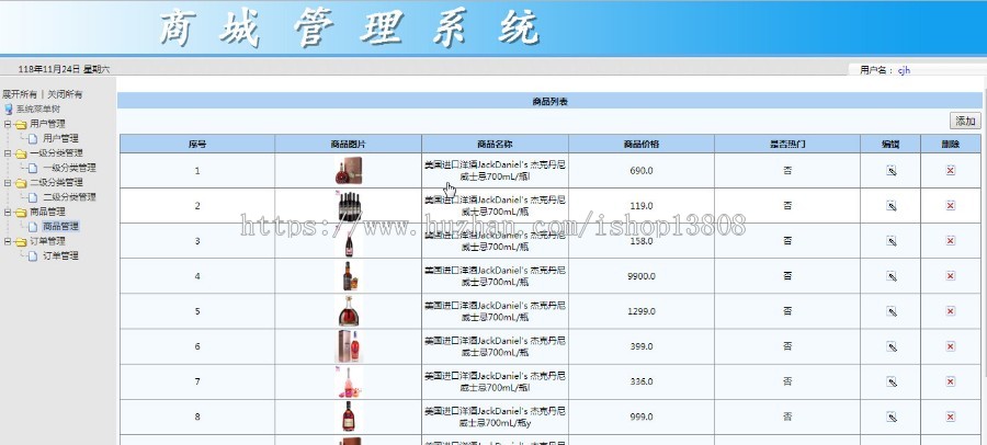Java 酒销售系统的设计与实现源码+数据库+论文文档+项目辅导视频