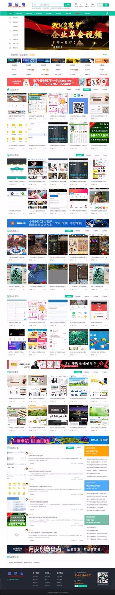 2019源码素材论坛整站打包,含七千源码带数据上传安装好即可运营赚钱