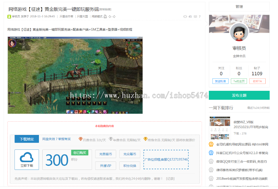 2019源码素材论坛整站打包,含七千源码带数据上传安装好即可运营赚钱