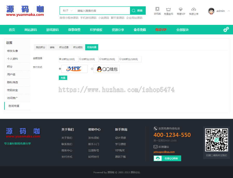 2019源码素材论坛整站打包,含七千源码带数据上传安装好即可运营赚钱