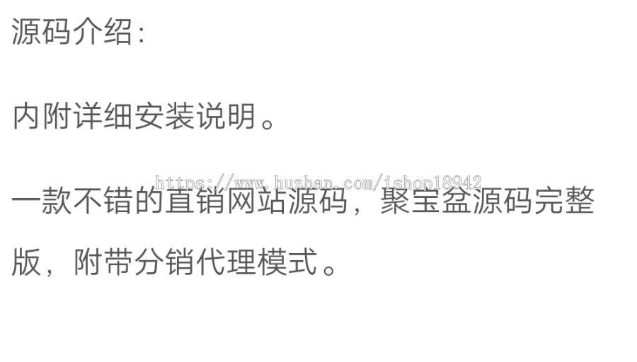 商 业级源码聚宝盆直销源码完整版，分销代理带激活码功能 后台带短信接口