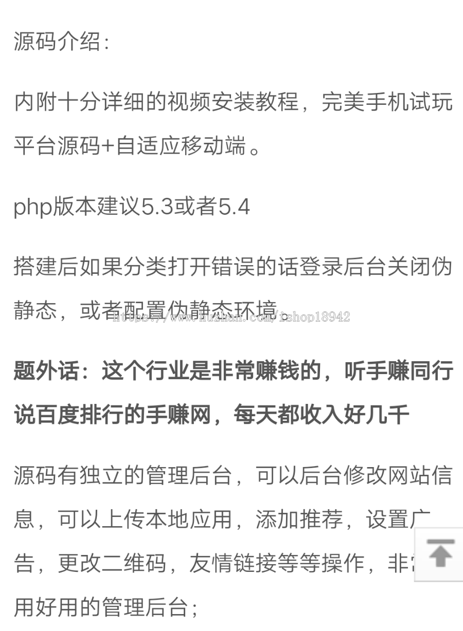 手机兼职赚钱手赚网源码，任务推广+完美自适应+视频教程