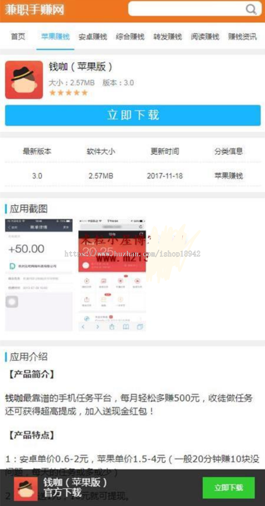 手机兼职赚钱手赚网源码，任务推广+完美自适应+视频教程