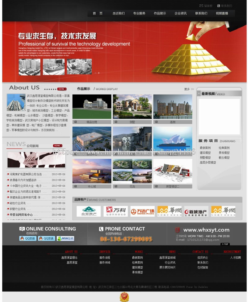 企业网站通用织梦模板整站带后台dedecms 
