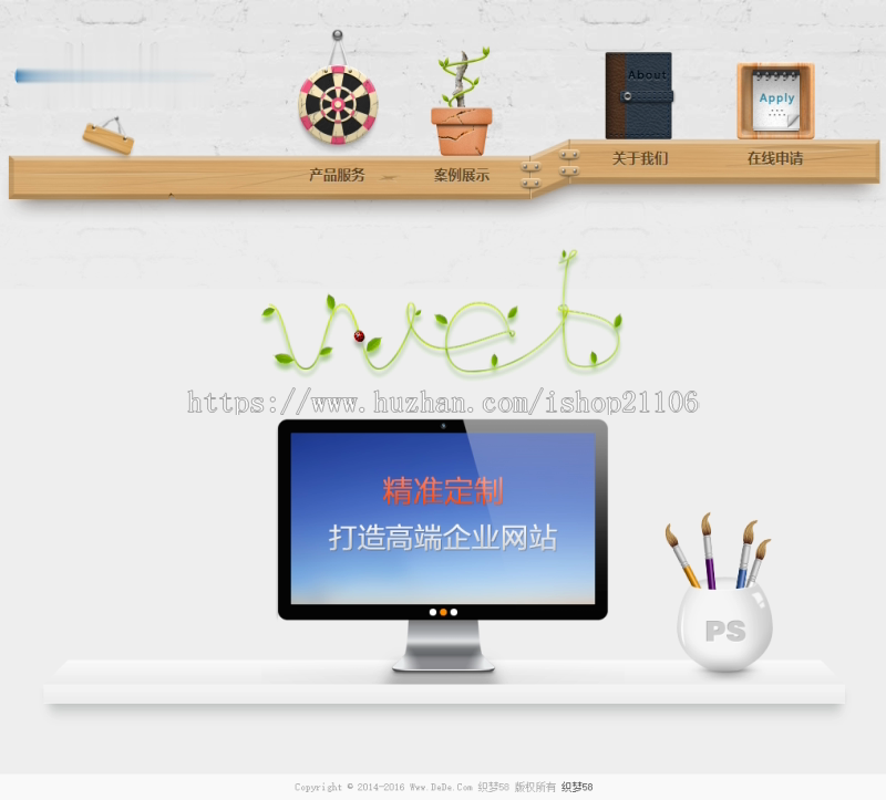 小清新唯美个人营销类网站织梦dedecms源码 
