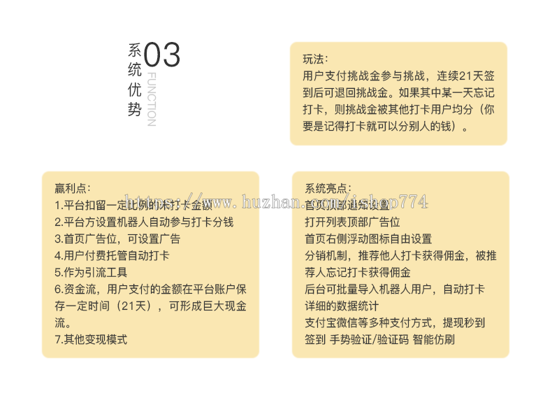 早起打卡赚钱程序早起挑战团打卡签到分钱公众号早起零钱瓜分