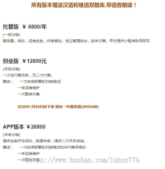 驾考小程序科一四答题系统，懒人朗读功能，教练推荐提成，直接运营营利