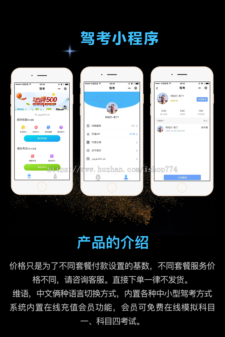 驾考小程序科一四答题系统，懒人朗读功能，教练推荐提成，直接运营营利