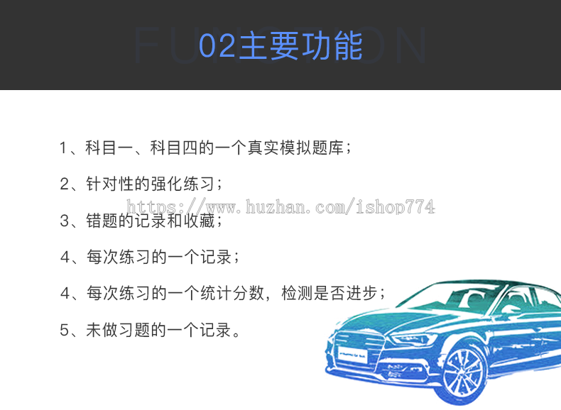 驾考小程序科一四答题系统，懒人朗读功能，教练推荐提成，直接运营营利