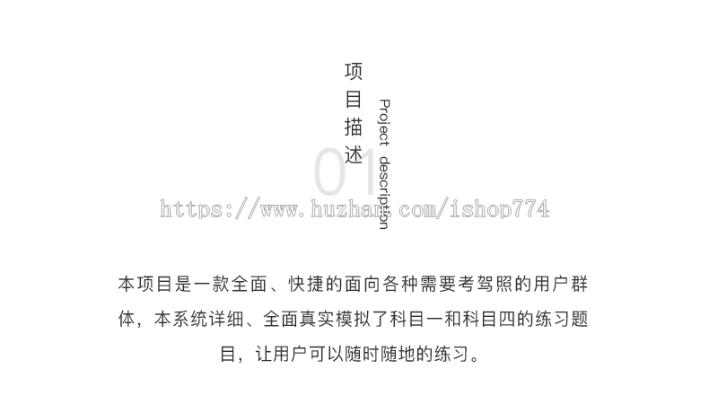 驾考小程序科一四答题系统，懒人朗读功能，教练推荐提成，直接运营营利