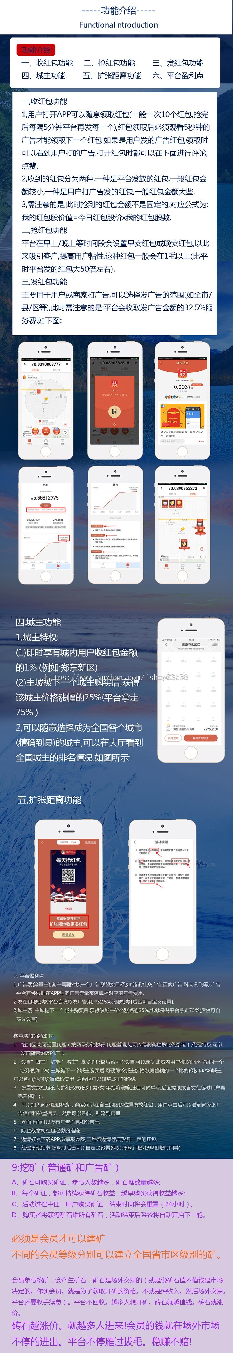 特价运营版挖矿LBS定位红包源码看广告领红包附近红包源码割韭菜源码挖矿撸红