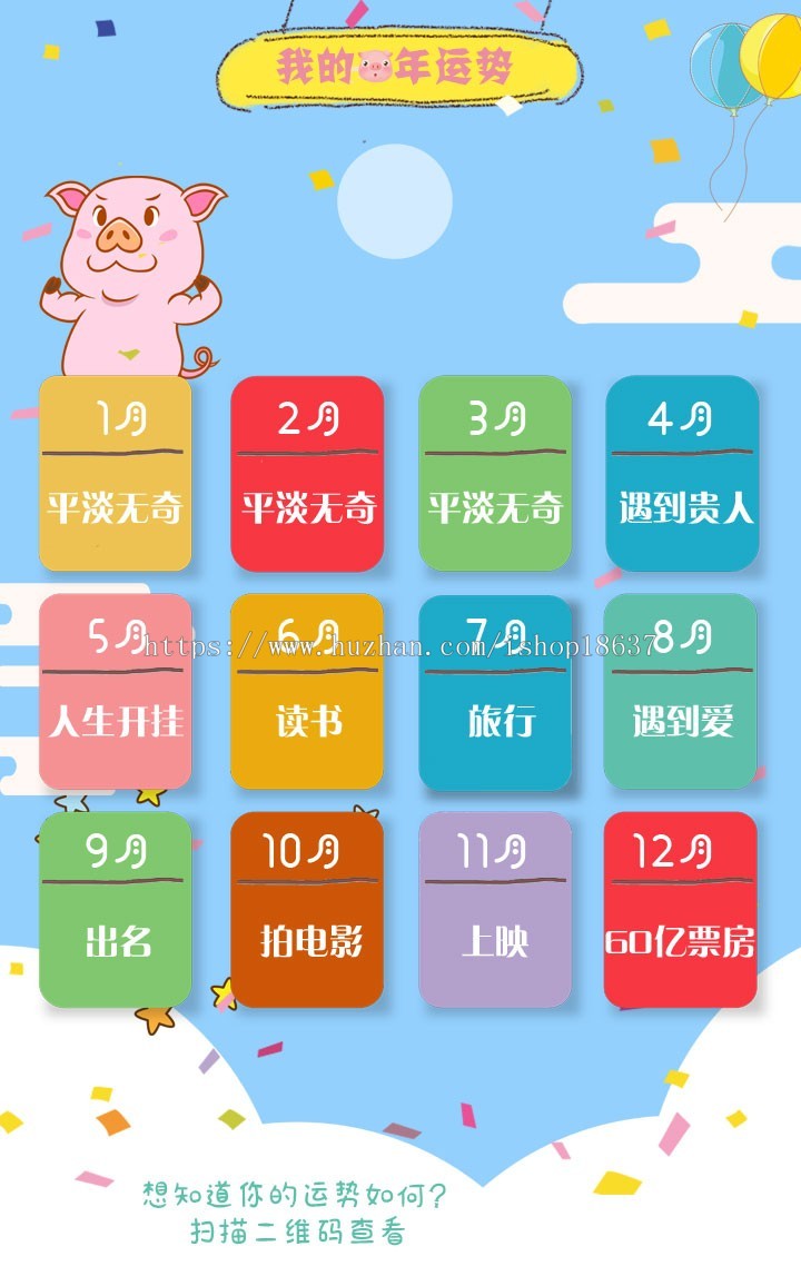2019猪年测运势 tanyun_goodluck2019 1.0.4安装更新一体包