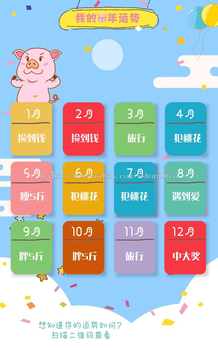 2019猪年测运势 tanyun_goodluck2019 1.0.4安装更新一体包