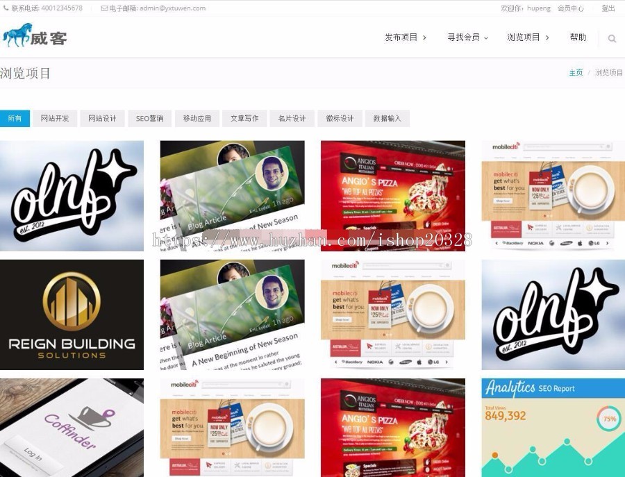 Thinkphp在线服务交易威客任务网源码