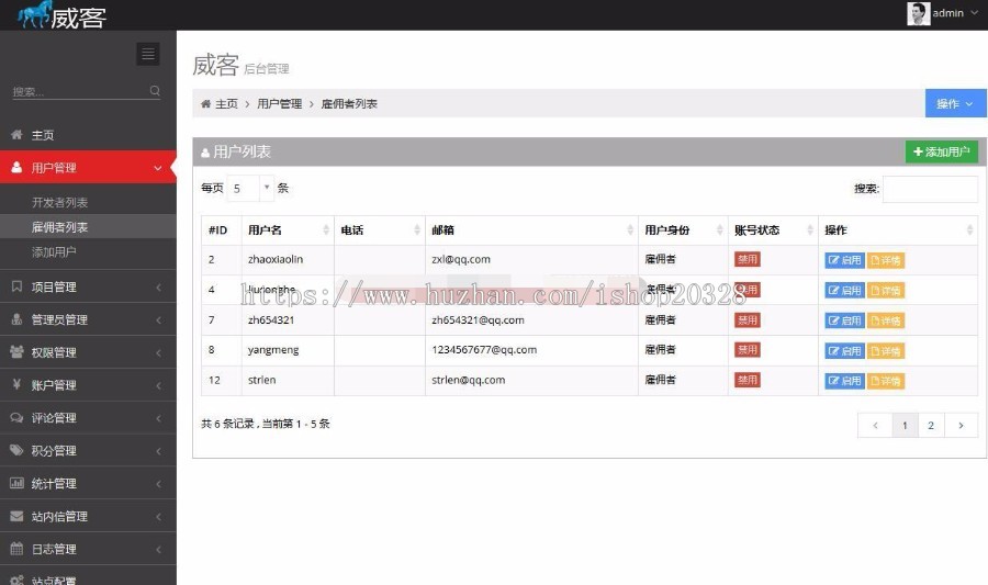 Thinkphp在线服务交易威客任务网源码