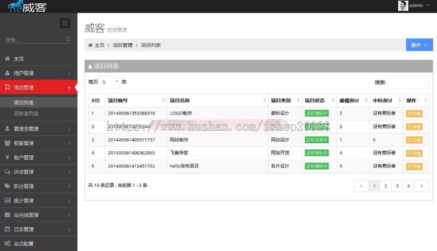 Thinkphp在线服务交易威客任务网源码