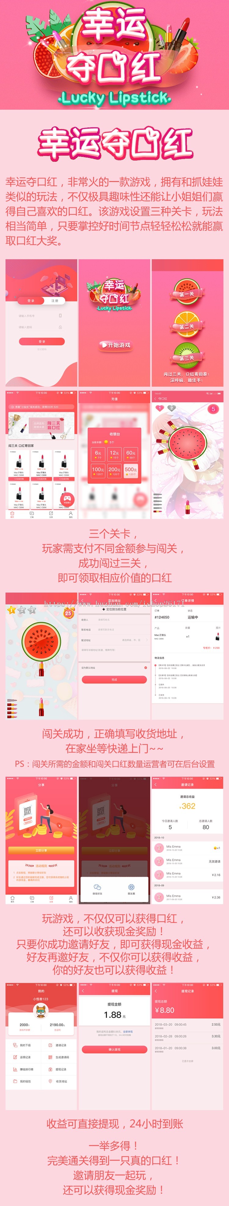 幸运冲关夺口红系统幸运闯三关小游戏H5源码