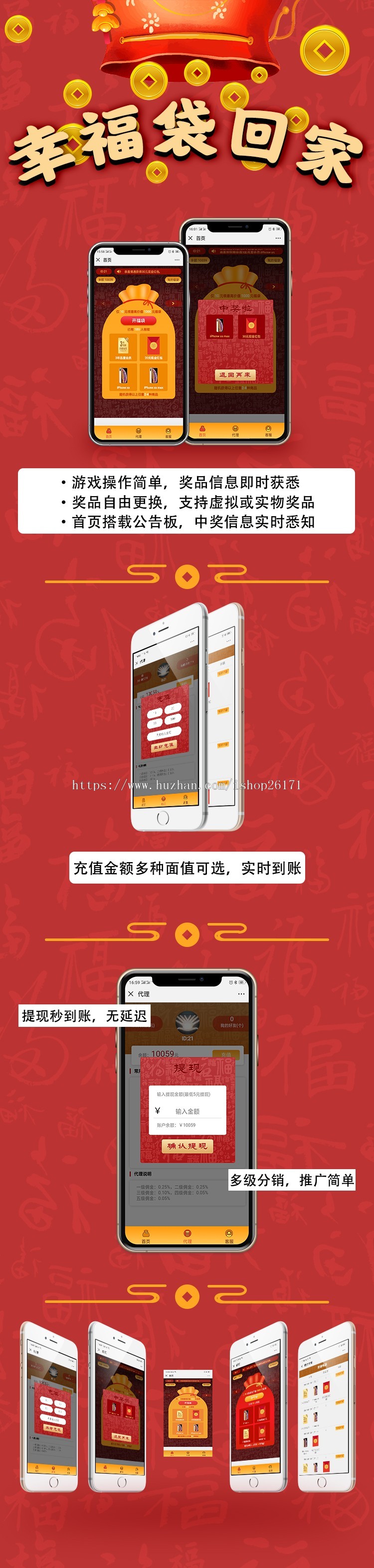 幸福袋回家线上福袋机促销小游戏H5源码