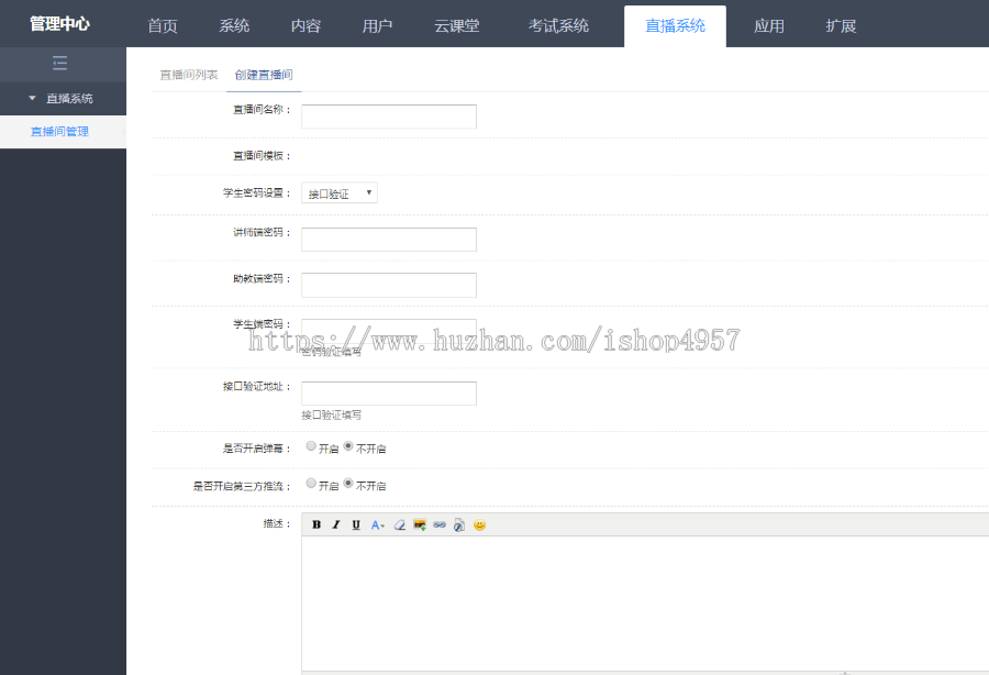 在线视频教育培训系统源码，教育网站源码，学校网站源码