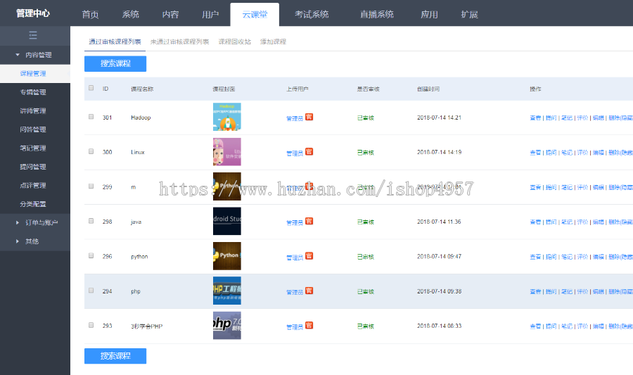 在线视频教育培训系统源码，教育网站源码，学校网站源码
