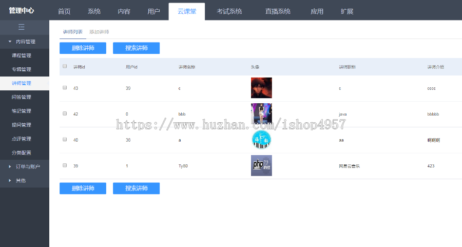 在线视频教育培训系统源码，教育网站源码，学校网站源码