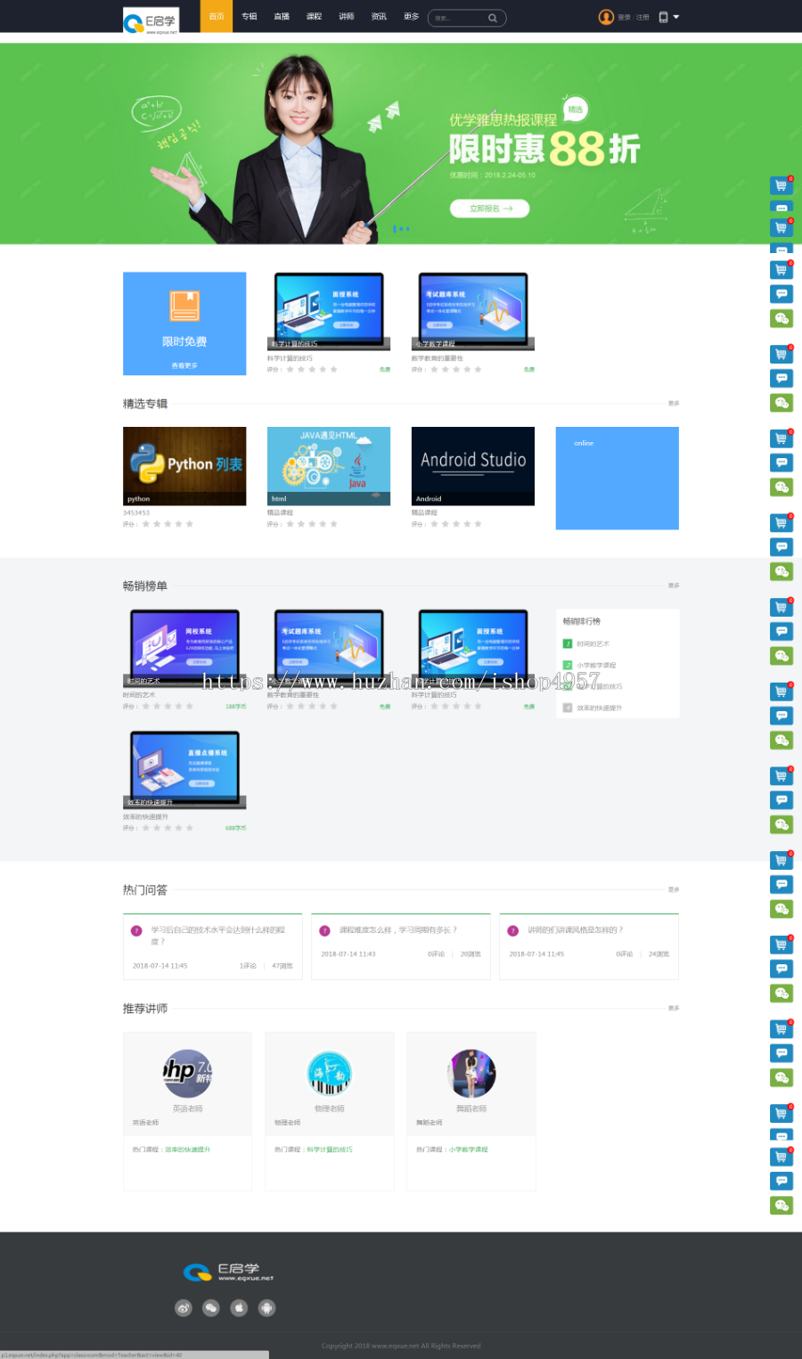 在线视频教育培训系统源码，教育网站源码，学校网站源码