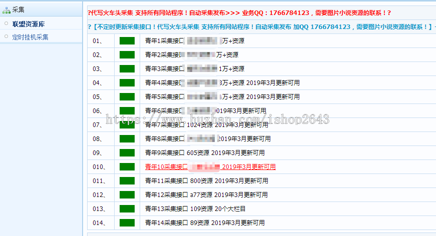 苹果V8自适应，青青草源码，仿青青草后台带采集插件