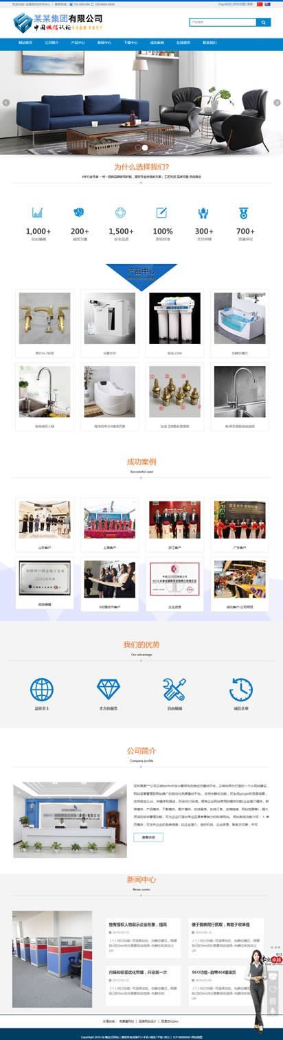 ID201:中/英语【自适应】建材/卫浴/五金配件Php源码SEO结构