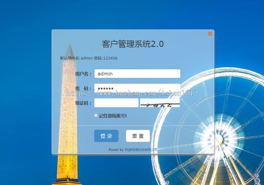 【有演示】crm 员工管理 客户管理 oa办公系统 crmphp网站源码