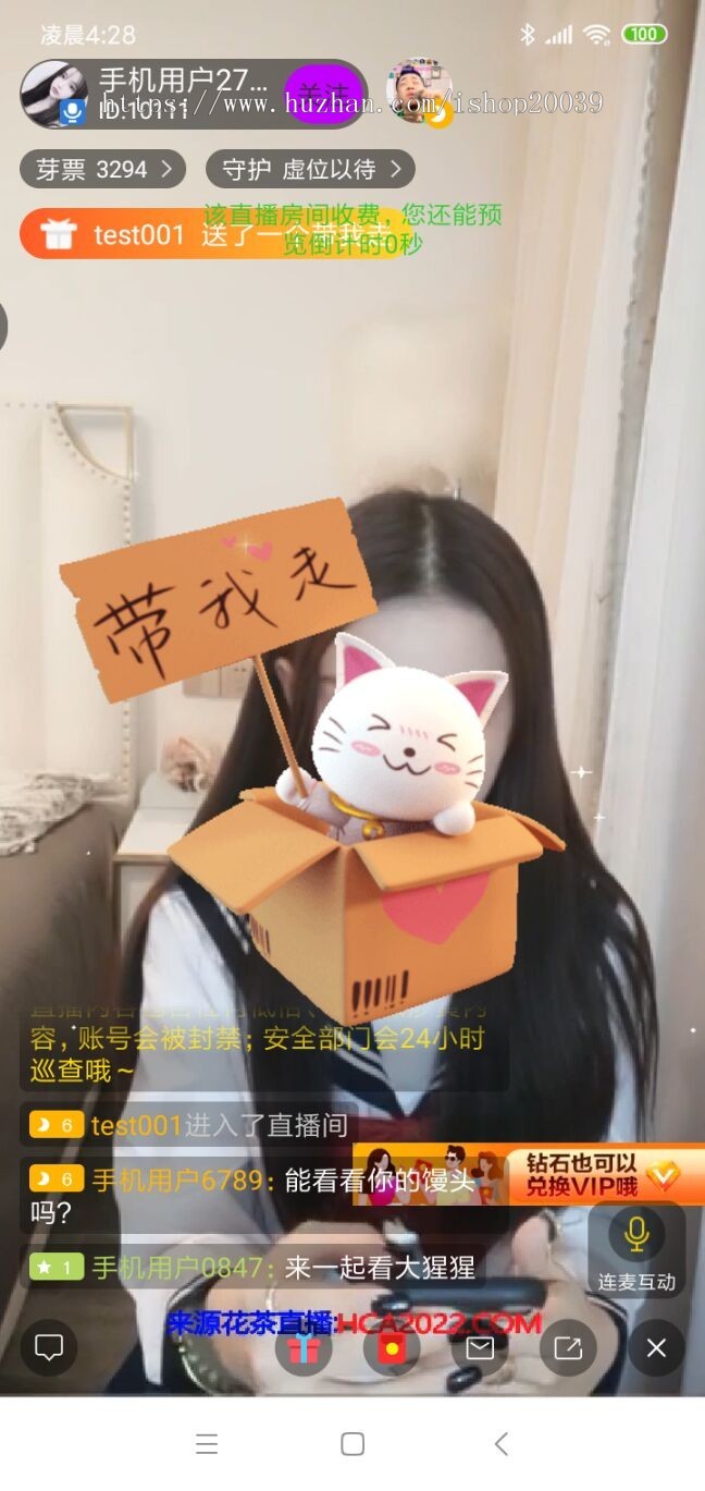 2020电商直播、直播带货、翰洋直播、方维、布谷鸟、三端源码、直播pk（可包搭建）