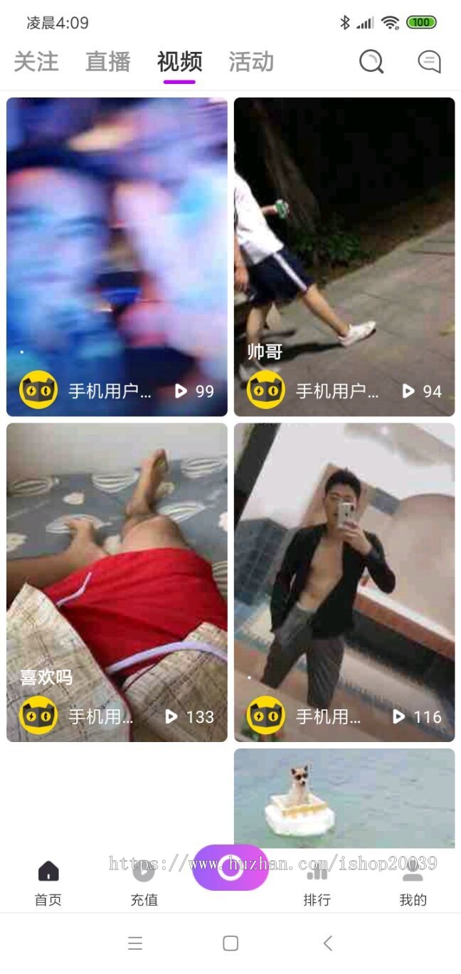 2020电商直播、直播带货、翰洋直播、方维、布谷鸟、三端源码、直播pk（可包搭建）