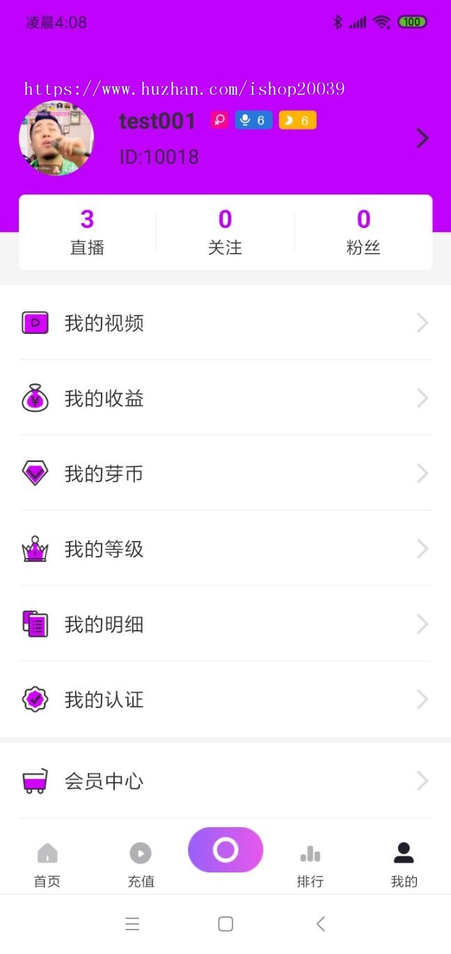 2020电商直播、直播带货、翰洋直播、方维、布谷鸟、三端源码、直播pk（可包搭建）