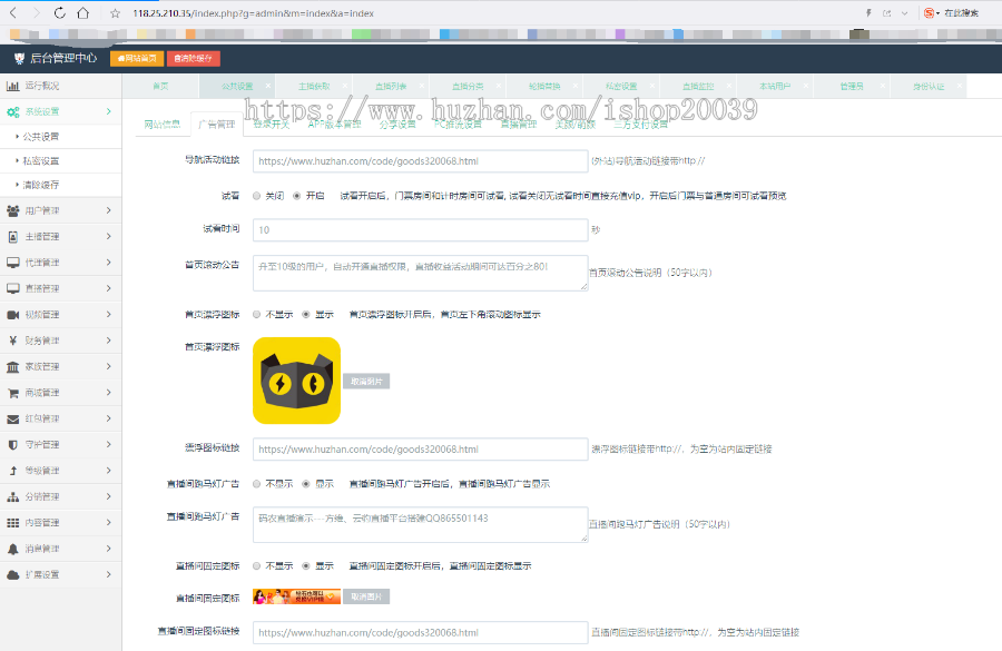 2020电商直播、直播带货、翰洋直播、方维、布谷鸟、三端源码、直播pk（可包搭建）