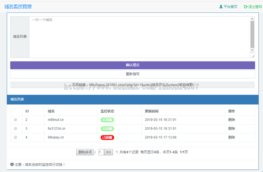 2019微信域名防封系统|微信防屏蔽微信域名防红源码防封系统|域名防封|链接防封