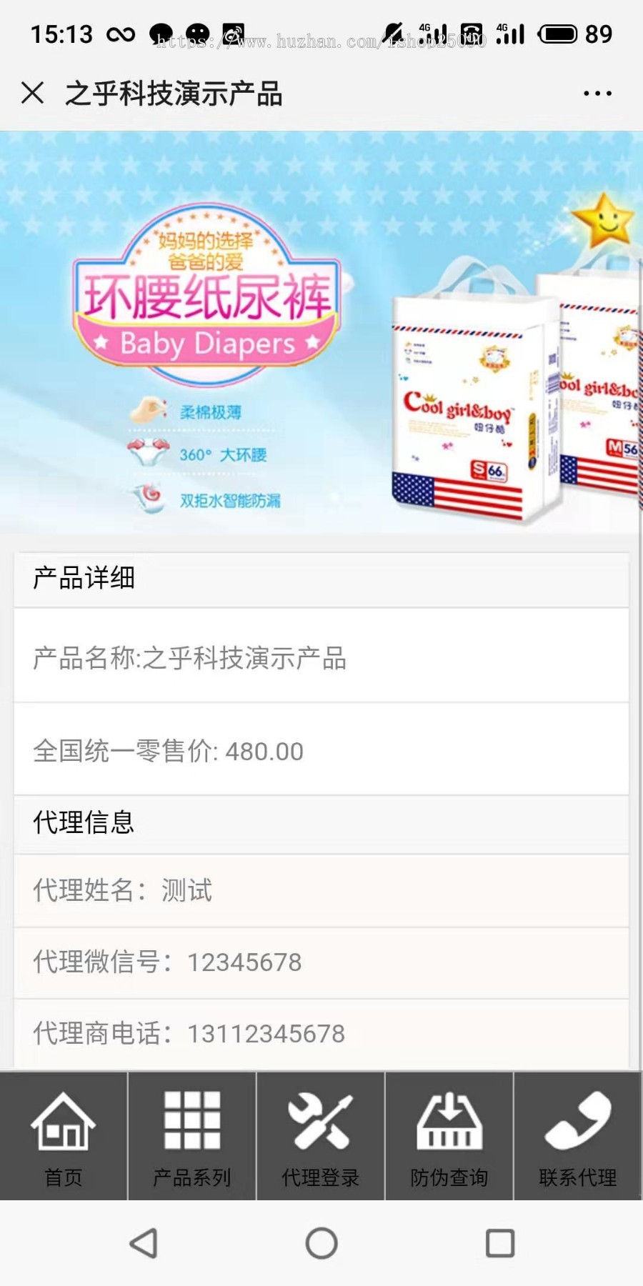 微商代理授权查询系统微商订单管理二维码防伪溯源控价扫码发货网站一物一码