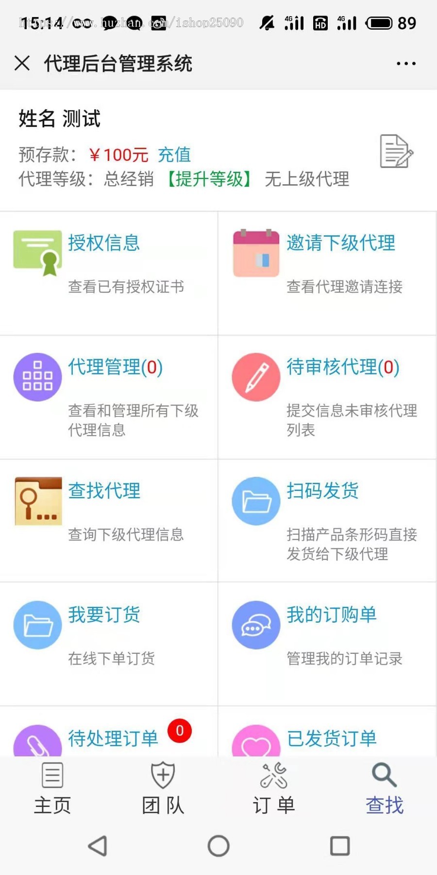 微商代理授权查询系统微商订单管理二维码防伪溯源控价扫码发货网站一物一码
