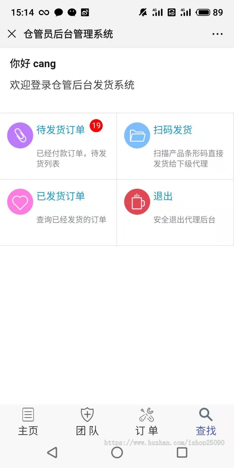 微商代理授权查询系统微商订单管理二维码防伪溯源控价扫码发货网站一物一码