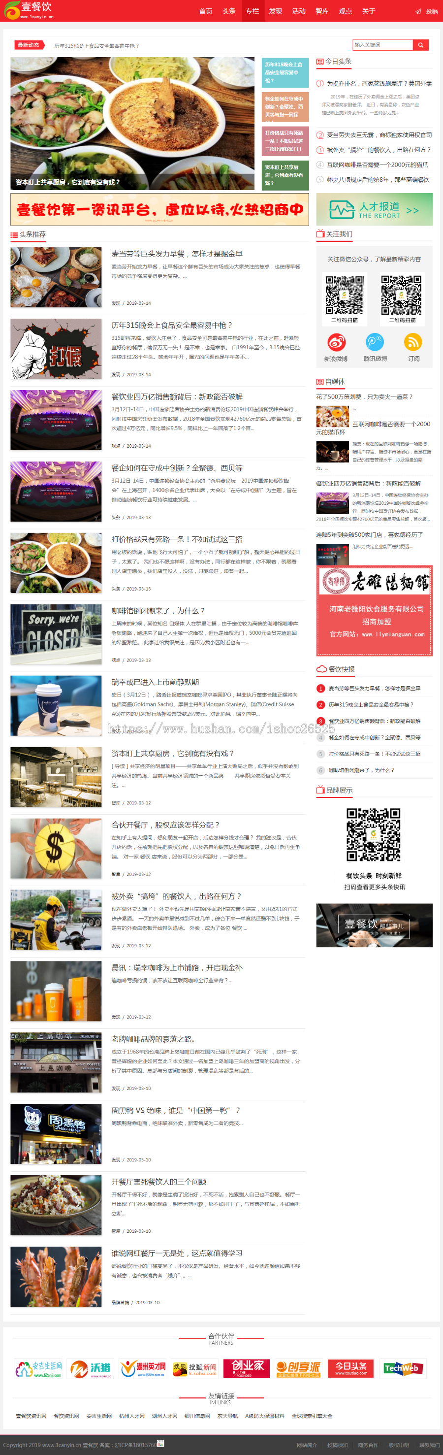 织梦仿头条新闻资讯自媒体源码响应式同城信息网站站群新闻自媒体淘宝头条源码个人博客