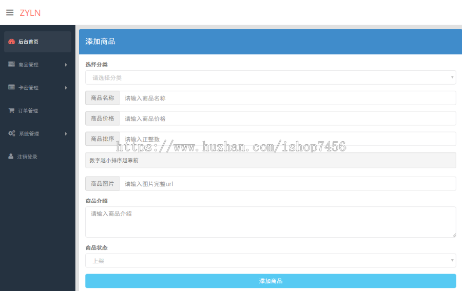 发卡系统源码 开源无加密