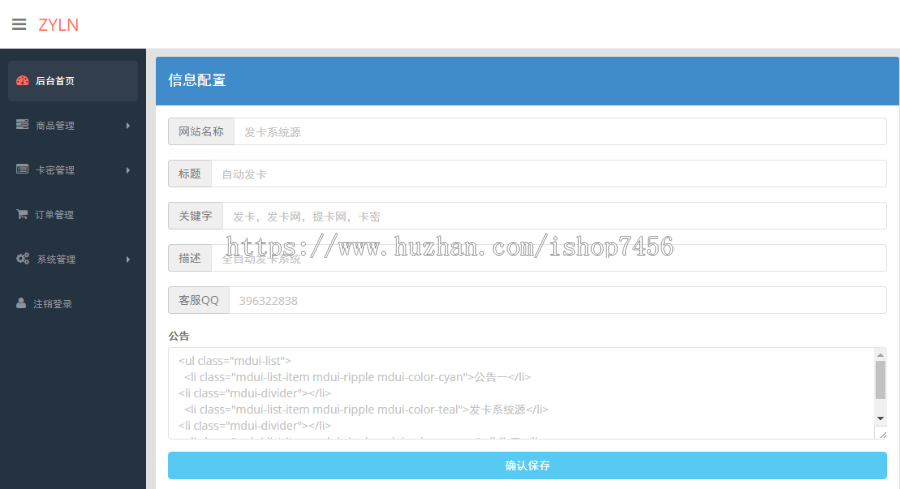 发卡系统源码 开源无加密