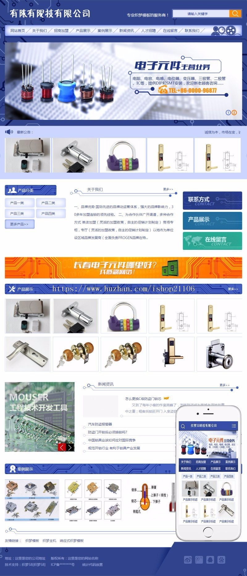电子机械设备行业网站织梦dedecms模板 带手机端 