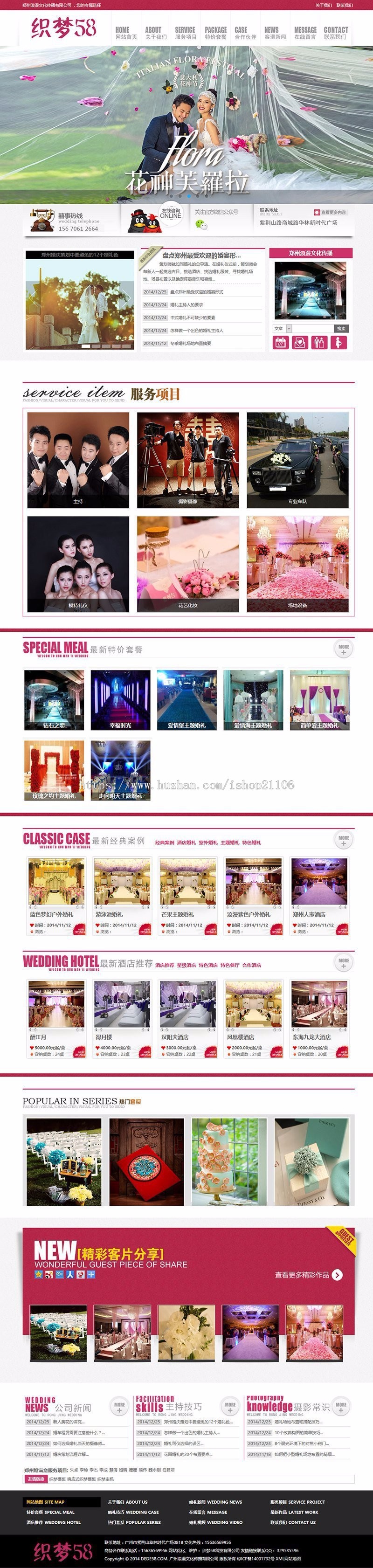 文化传媒婚纱摄影类网站织梦dedecms模板 
