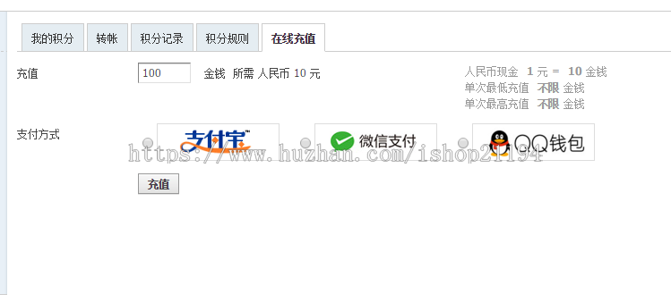 DZ/discuz插件 支付宝微信充值DZ论坛积分商业版 积分充值插件