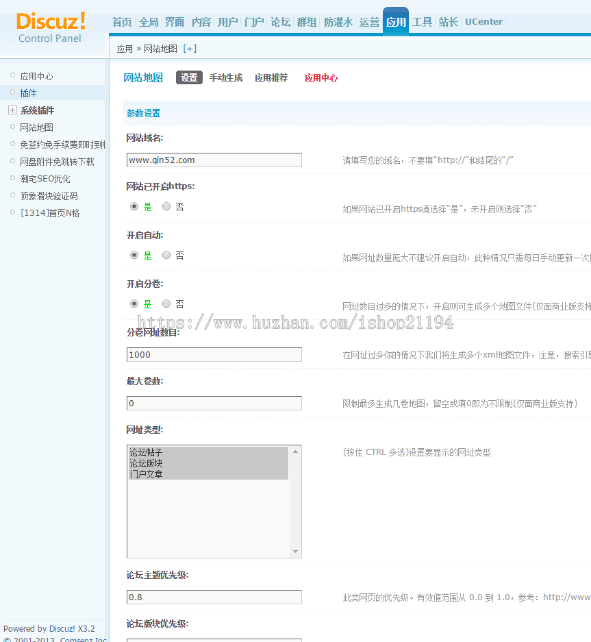Discuz!网站地图dz插件版商业版(支持https论坛站点dz站点地图)