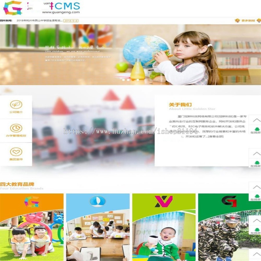 大气漂亮橙色学前教育机构,幼儿园网站源业版,带完整管理后台,手机版,公众号对接