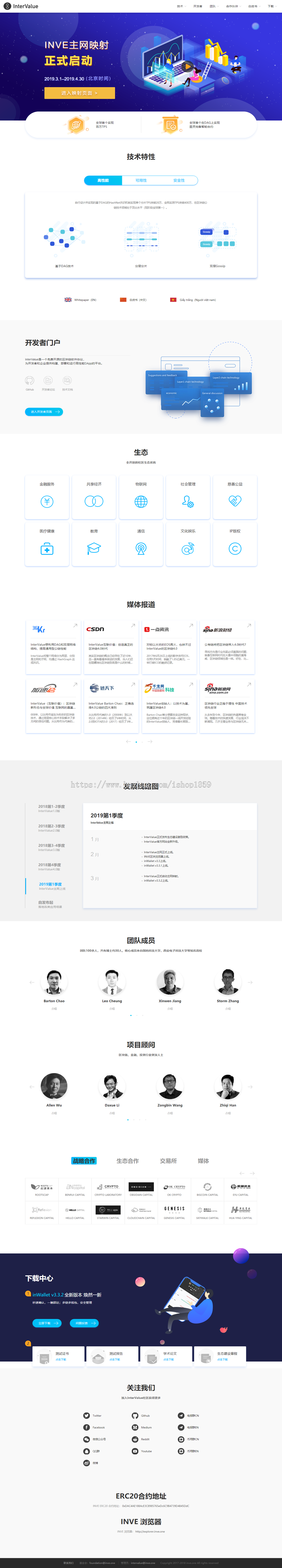 11区块链项目官网 ICO代币官网 虚拟币官网 虚拟货币 ETH代币官方介绍网站
