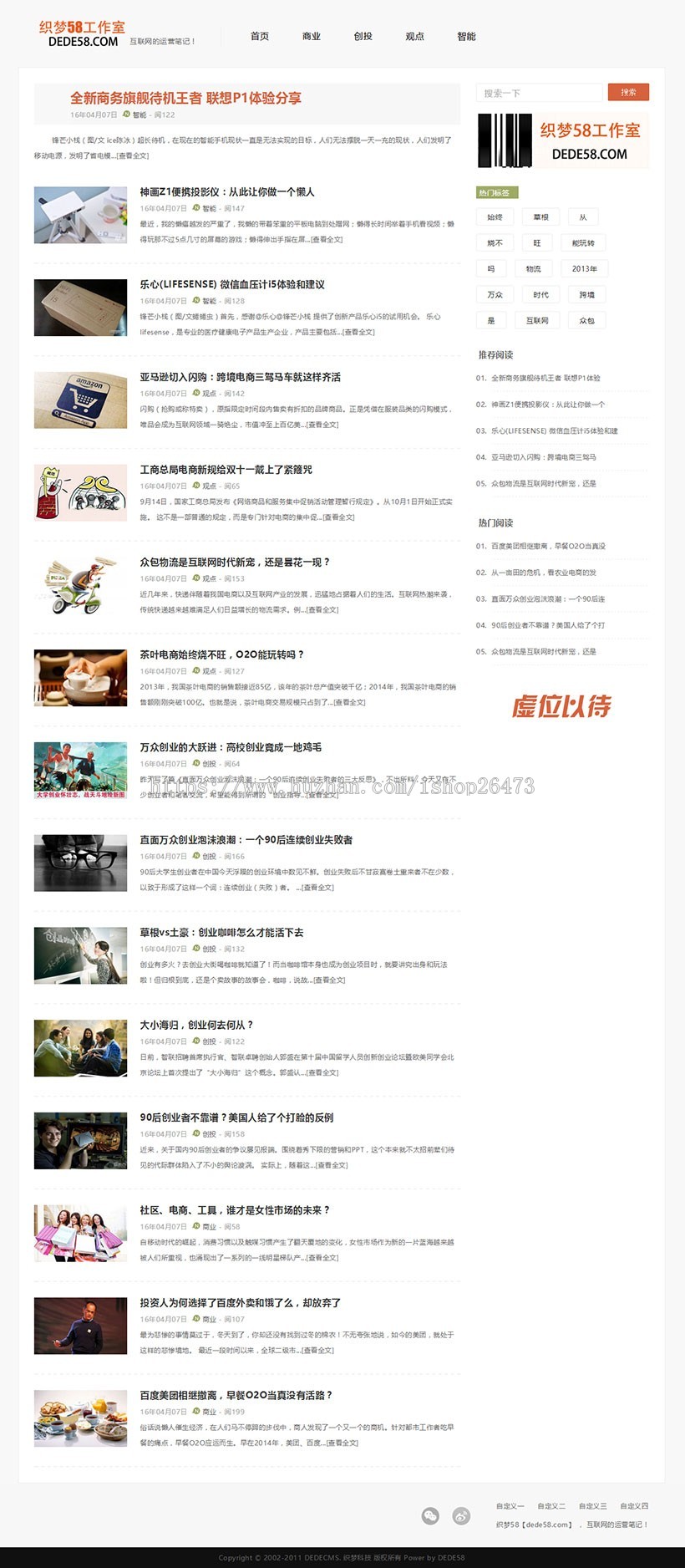 《亲测整站+自适应》新版高端大气新版通用营销型服务公司织梦dedecms响应式清新博客文 