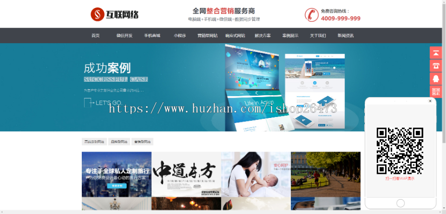 HTML5响应式营销网站定制公司织梦模板（支持手机设备）完整带后台