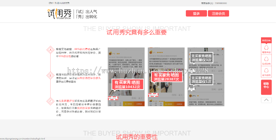 试用秀平台模特高颜值展示多商户源码