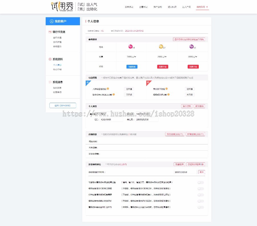 试用秀平台模特高颜值展示多商户源码